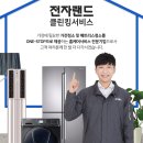 가전마트전자 이미지