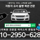 첨단차유리 이미지