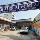 만수자동차공업사 네이버블로그