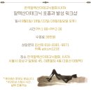 [서울]9월 알렉산더테크닉 호흡과 발성 워크숍 이미지