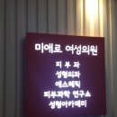 미애로피부크리닉 | 신림동피부과에서 화이트닝/제모 준비!