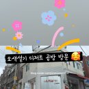 신흥떡집 - 구로구 구로동로26길 50 | 신흥떡집