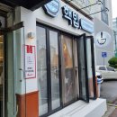 핵밥 미장점 네이버블로그