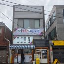 서울국밥 | 반야월시 맛집 서울보쌈 돼지국밥 방문 후기