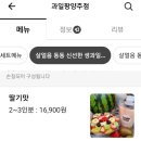 과일팡 이미지