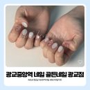 지나네일 - 세종특별자치시 | 광교중앙역 네일 골든네일 광교점, 이달의 아트로 완성한 여름 네일 후기