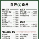 미진축산 건대점 이미지