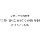 시장짬뽕 이미지