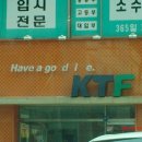케이티에프
