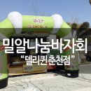 델리퀸(춘천점)