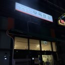 우육팔칠