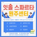 [원주 관리형 독서실/원주 독학재수학원] 입시 콘서트 후기 😁
