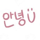 혀나헤어