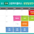 고운하이플러스 이미지