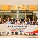 트리플좋은항공여행사