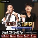 [24.09.21] "쿨"의 이재훈 & 원조 꽃미남 김원준 미국 콘서트! 이미지