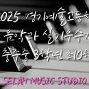 셀라뮤직 이미지