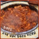 어울마당로109 유가네 닭갈비 앞 | 유가네닭갈비 홍대 1호점에서 치즈퐁닭, 내돈내산후기(feat.주차)