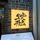 오얏카츠