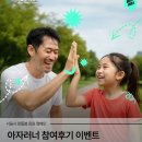 아자학교 | 🏃‍♀️서울시 맞돌봄 캠페인 '아자러너' 참여 후기 이벤트 당첨자 발표!!🏃‍♂️