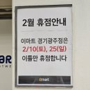 (주)이마트 경기광주점 이미지