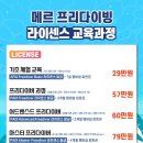 메르프리다이빙제주센터
