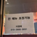의성염매시장 | [내돈내산/의성 타코로] 의성 술집 , 의성 간맥 타코로