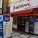 365간장게장 이미지