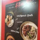 우쿠야&올떡웅천점 | 여수 시내 맛집 우쿠야 다녀온 후기