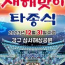 해상공원 대종 아래 이미지