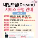 내일드림 이미지
