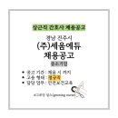 (주)세움에듀