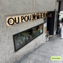 반도정식당 앞 | 마카오 맛집 추천, 마카오 반도 현지인 맛집 차찬탱 'Oupou Restaurant'