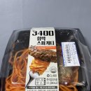 GS25남성로드점 | GS25 편의점 도시락 3400 함박스테이크 칼로리 성분 원재료 맛 후기