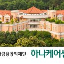 함께하는시니어케어센터 이미지