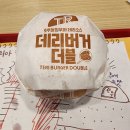 롯데리아 더블 데리버거 후기