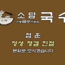 소담국수 이미지