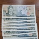 오백원지폐 미사용, 천원지폐 45매 전지, 1962년 한국지폐 십전 오십전 팝니다 이미지