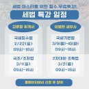 이지마스터