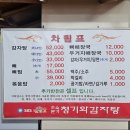 본가청기와감자탕 이미지