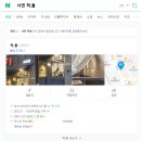 서면 와인 특색있는 데이트장소 짝.퉁 (구 텟베이)