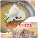 육쌈냉면원주 이미지