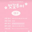 슈퍼스타 K 시즌3 | 버스카버스카 장범준 대구 공연 예약 성공 후기