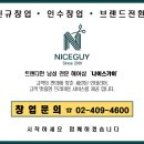 나이스가이 세교점 이미지