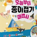 그림책 종이접기 이미지