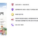 탕스피플 | 2025 강원한우데이 행사정보 총정리 (+춘천 할인·공연·체험 팁)