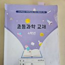 부산서부교육청 에이동 | 부산 서부교육청 과학영재 4학년과정 후기