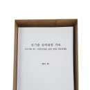 한울이엔씨 이미지