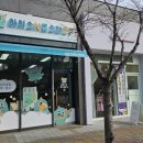 아이스N몬스터문구 이미지