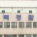 주택가서 일본도 휘두르다 긴급체포..."혼자 운동" 이미지